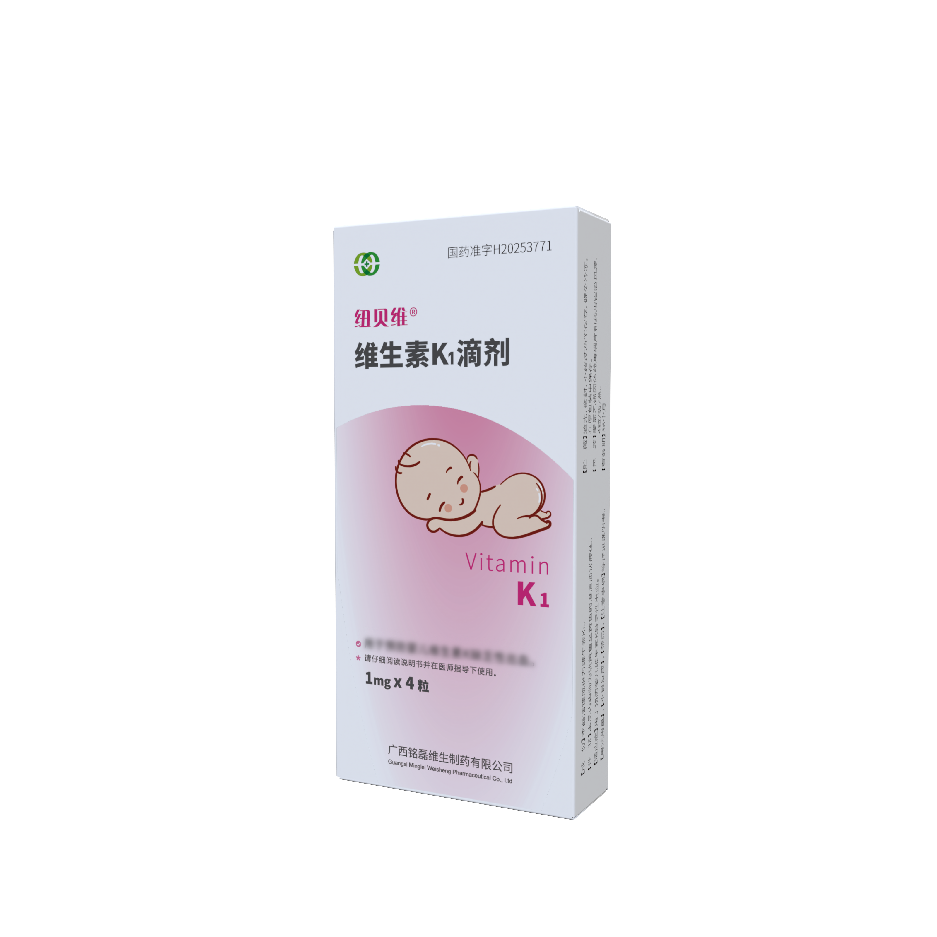 维生素K1滴剂
